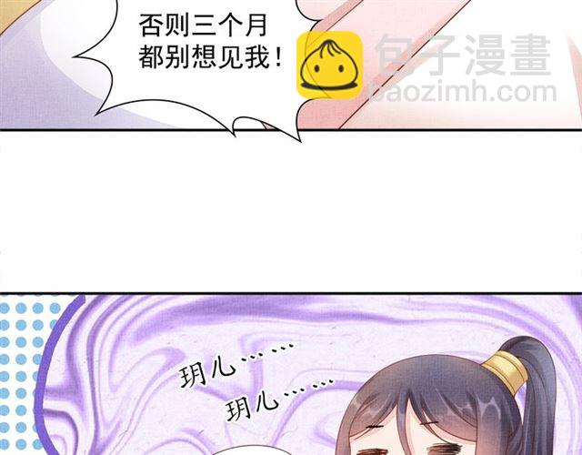 第90话 男色诱惑(1/2)-第92话