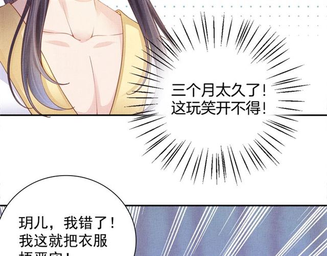 第90话 男色诱惑(1/2)-第92话