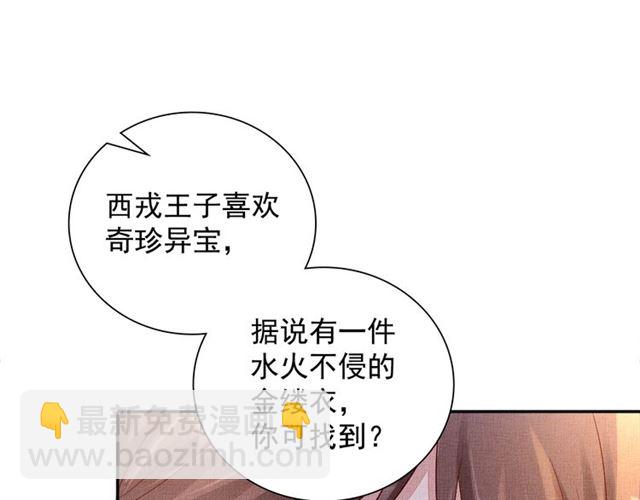 第90话 男色诱惑(1/2)-第92话