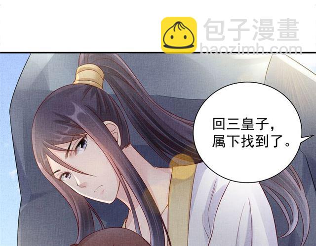 第90话 男色诱惑(1/2)-第92话