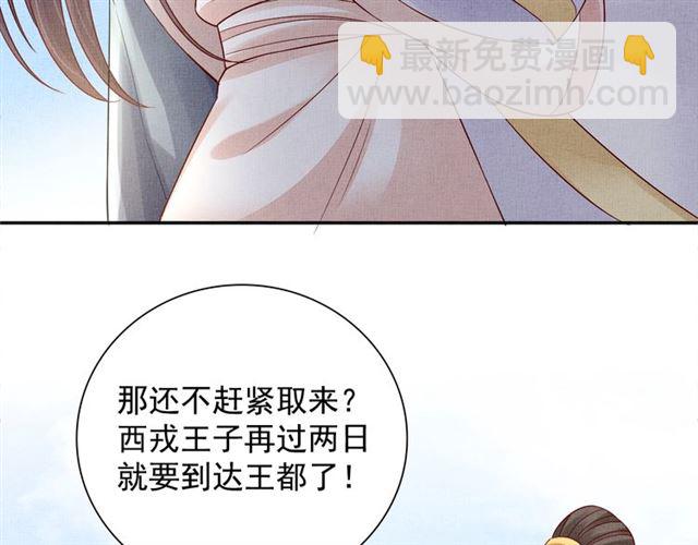 第90话 男色诱惑(1/2)-第92话