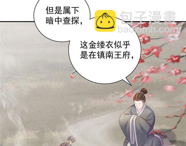 第90话 男色诱惑(1/2)-第92话