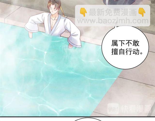 第90话 男色诱惑(1/2)-第92话