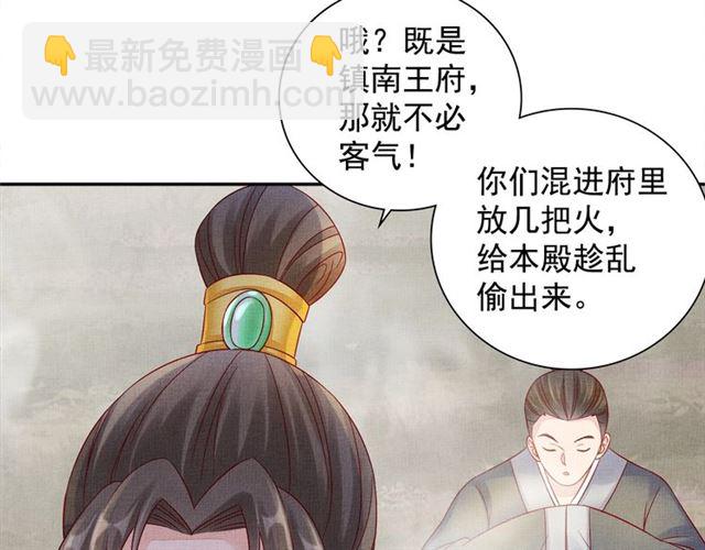 第90话 男色诱惑(1/2)-第92话