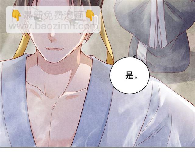 第90话 男色诱惑(1/2)-第92话