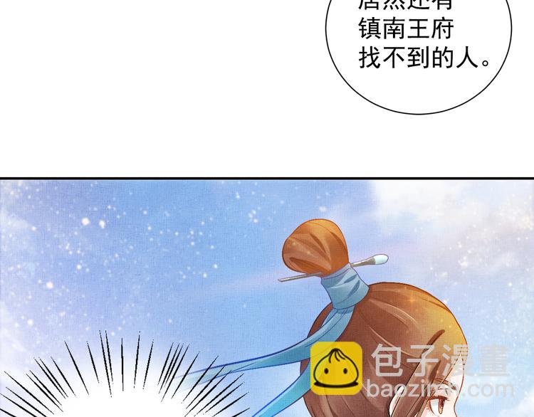 第9话 盛装登场(1/2)-第10话