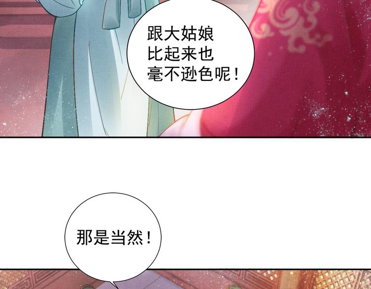 第9话 盛装登场(1/2)-第10话