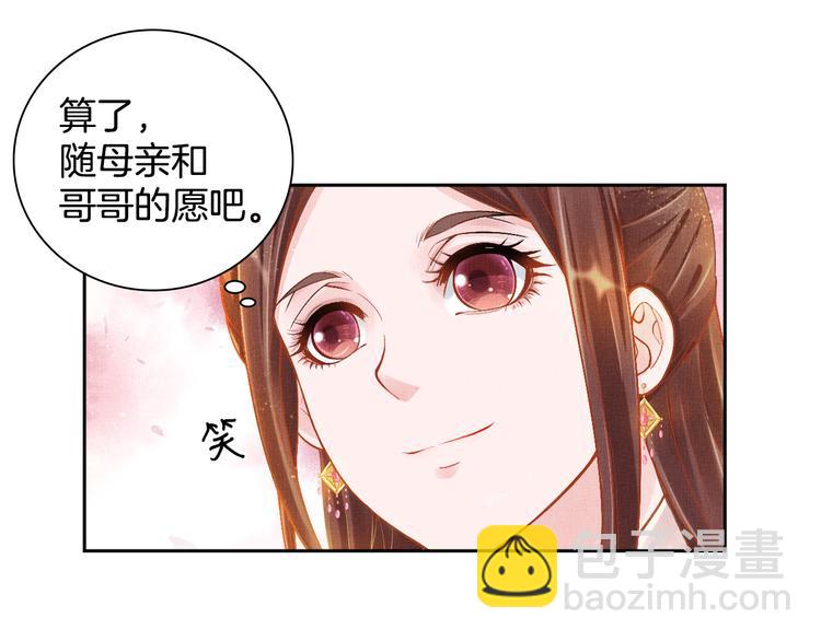 第9话 盛装登场(1/2)-第10话