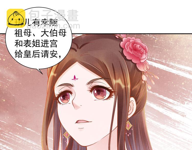 第9话 盛装登场(1/2)-第10话