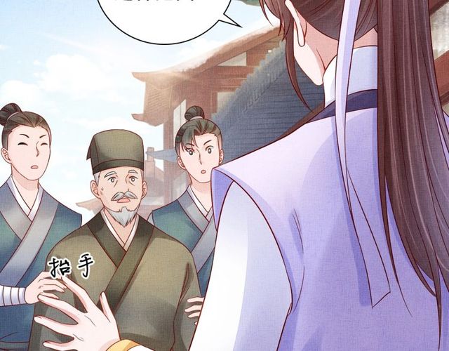 第94话 我会心疼啊(1/3)-第96话