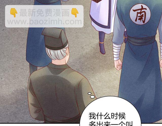 第94话 我会心疼啊(1/3)-第96话