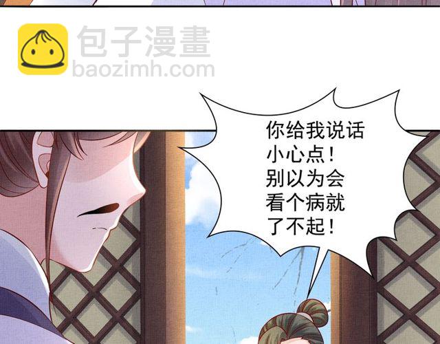 第94话 我会心疼啊(1/3)-第96话