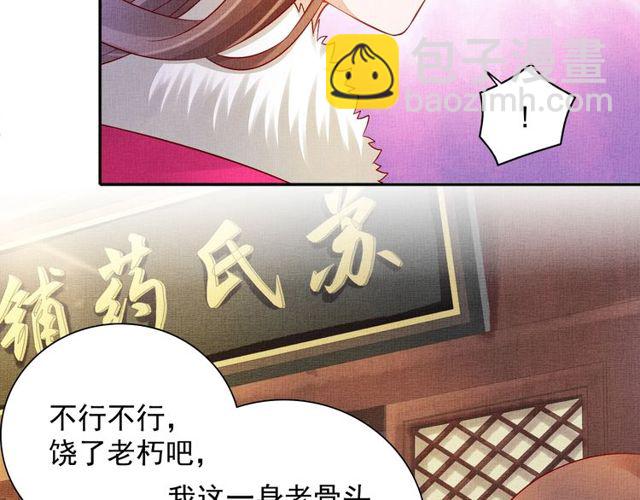 第94话 我会心疼啊(1/3)-第96话