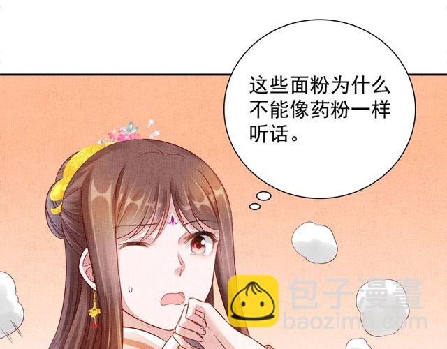 第96话 和我成亲吧！(1/3)-第98话