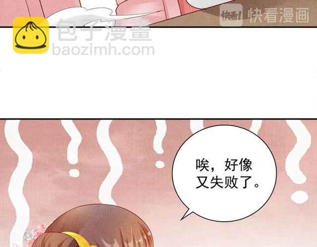 第96话 和我成亲吧！(1/3)-第98话