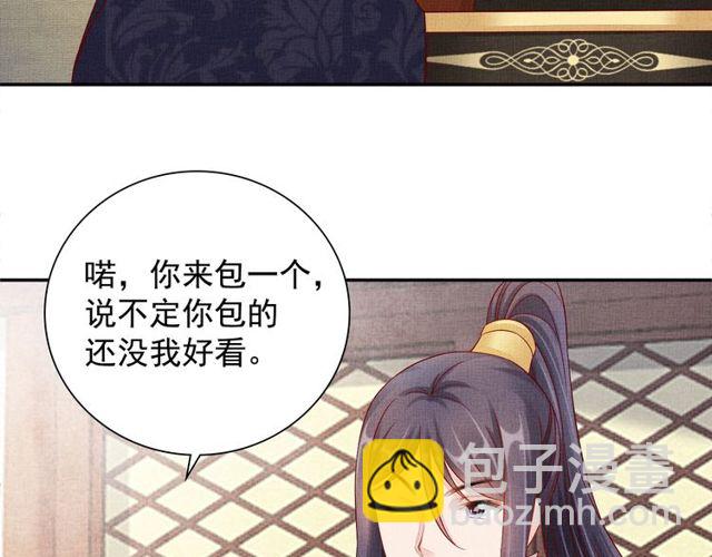 第96话 和我成亲吧！(1/3)-第98话