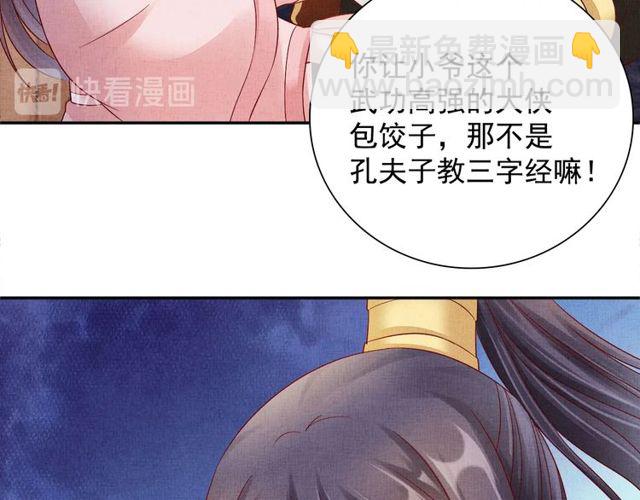 第96话 和我成亲吧！(1/3)-第98话