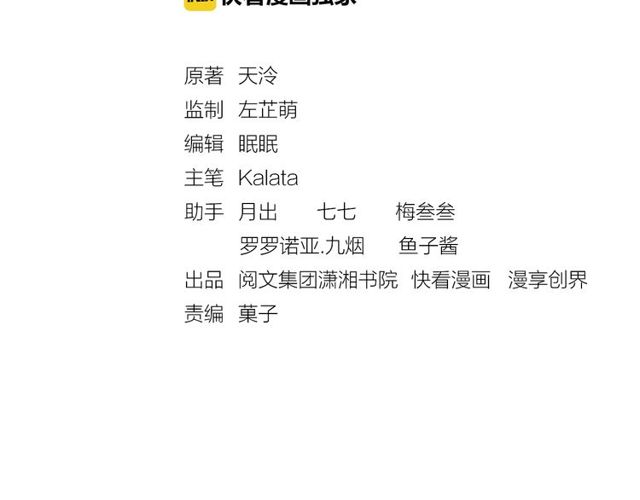 第96话 和我成亲吧！(1/3)-第98话