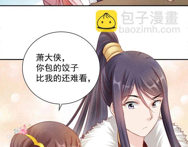 第96话 和我成亲吧！(1/3)-第98话