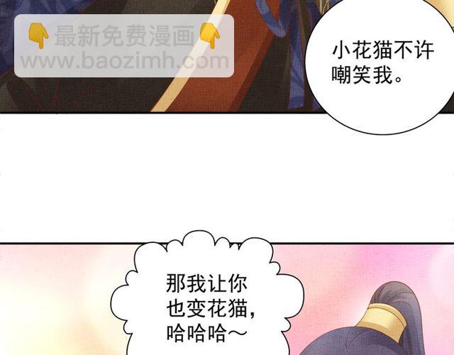 第96话 和我成亲吧！(1/3)-第98话