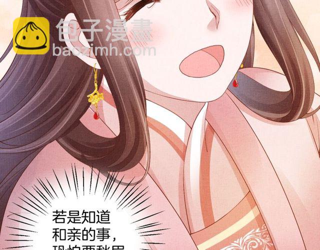 第96话 和我成亲吧！(1/3)-第98话