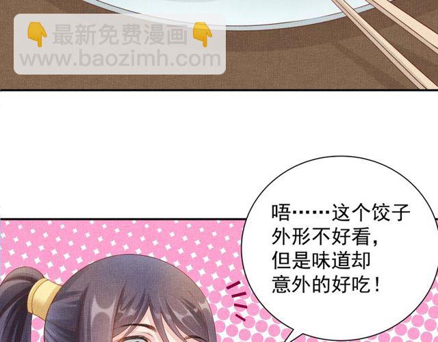 第96话 和我成亲吧！(1/3)-第98话