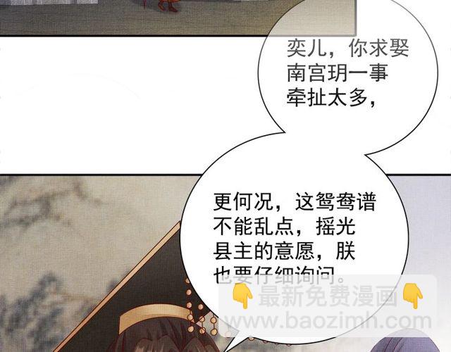 第96话 和我成亲吧！(1/3)-第98话