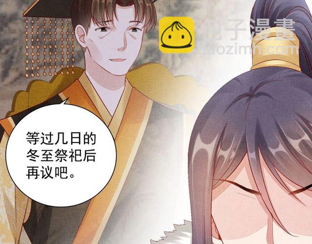 第96话 和我成亲吧！(1/3)-第98话