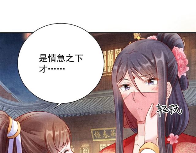 第98话 &ldquo;美人&rdquo;计(1/3)-第100话