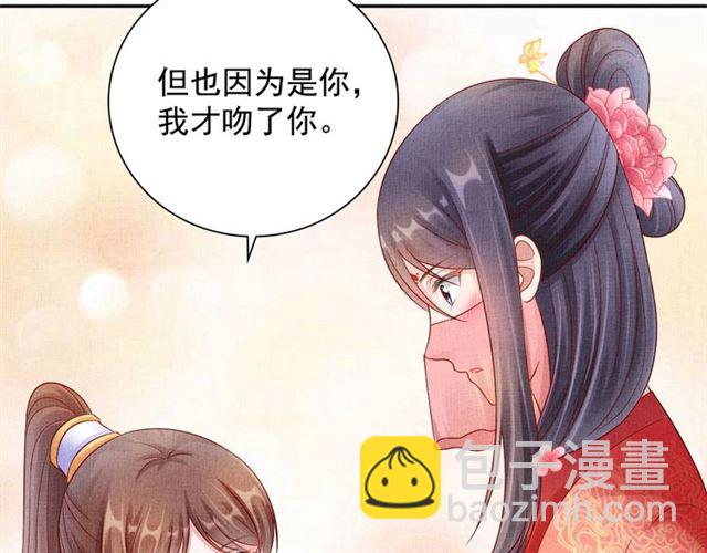 第98话 &ldquo;美人&rdquo;计(1/3)-第100话