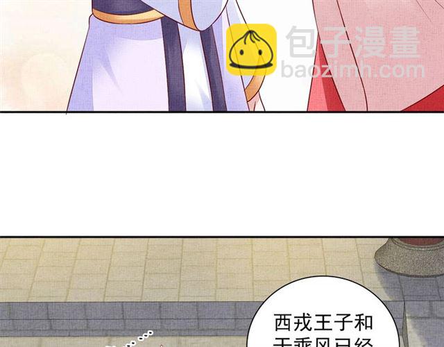 第98话 &ldquo;美人&rdquo;计(1/3)-第100话