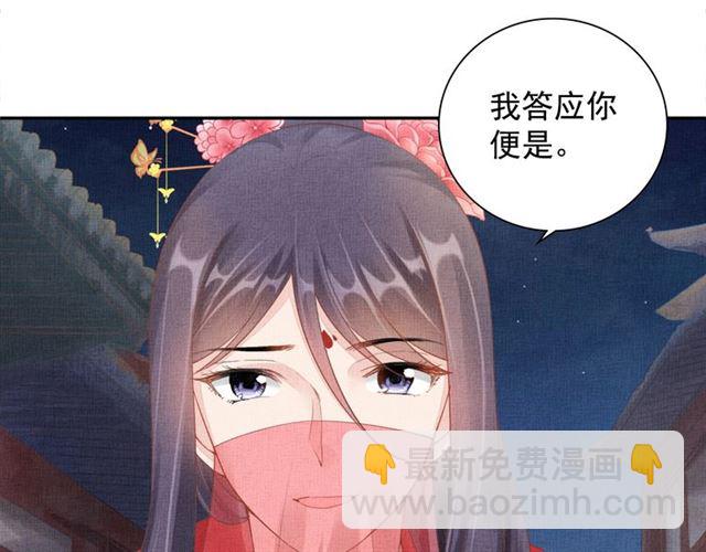 第98话 &ldquo;美人&rdquo;计(1/3)-第100话