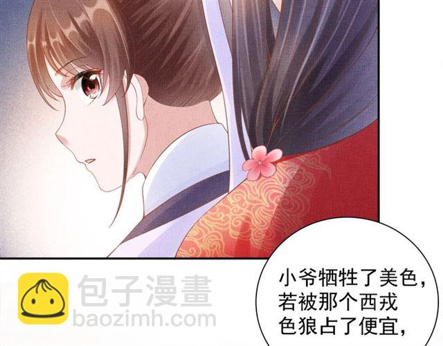 第98话 &ldquo;美人&rdquo;计(1/3)-第100话