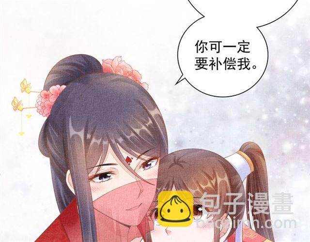 第98话 &ldquo;美人&rdquo;计(1/3)-第100话