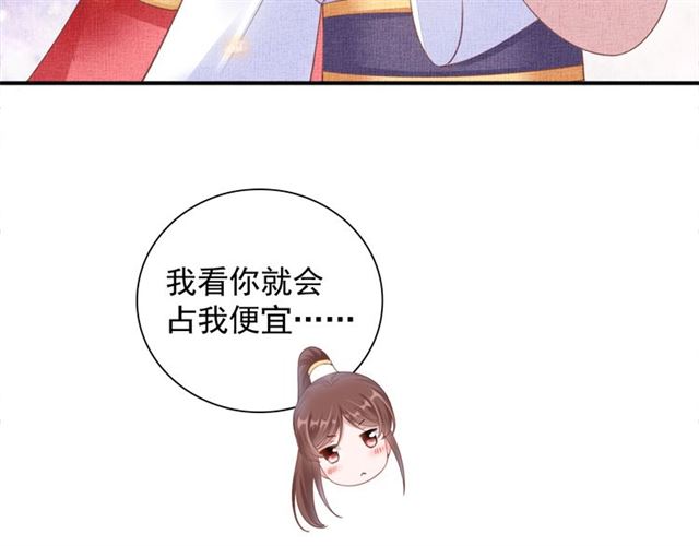 第98话 &ldquo;美人&rdquo;计(1/3)-第100话