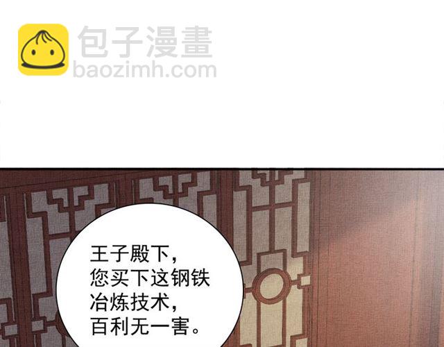 第98话 &ldquo;美人&rdquo;计(1/3)-第100话