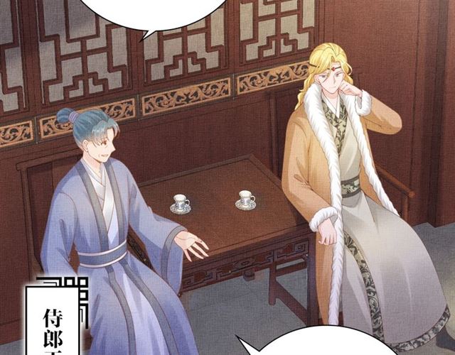 第98话 &ldquo;美人&rdquo;计(1/3)-第100话