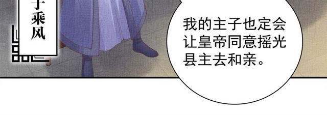 第98话 &ldquo;美人&rdquo;计(1/3)-第100话