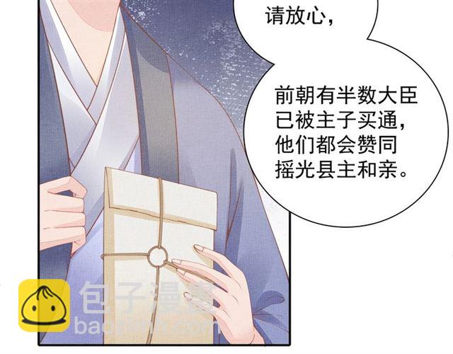 第98话 &ldquo;美人&rdquo;计(1/3)-第100话