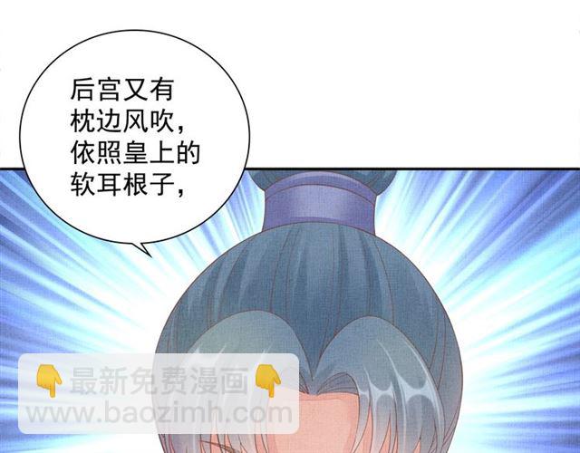 第98话 &ldquo;美人&rdquo;计(1/3)-第100话