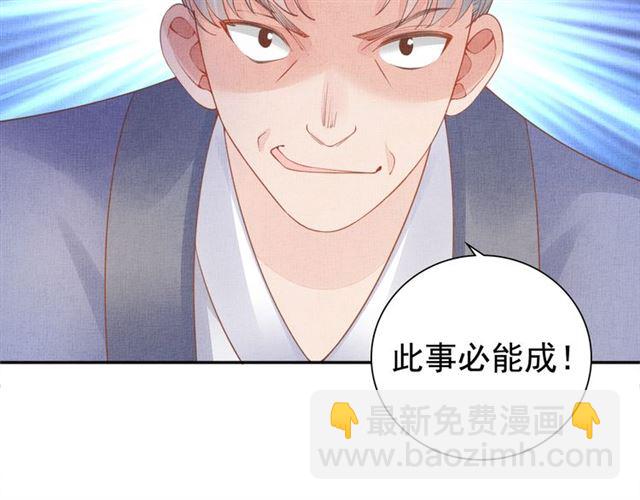 第98话 &ldquo;美人&rdquo;计(1/3)-第100话