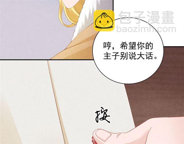 第98话 &ldquo;美人&rdquo;计(1/3)-第100话