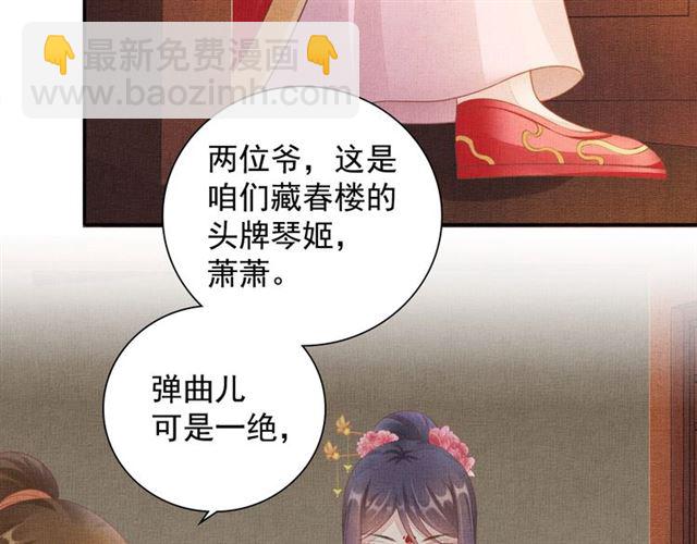 第98话 &ldquo;美人&rdquo;计(1/3)-第100话