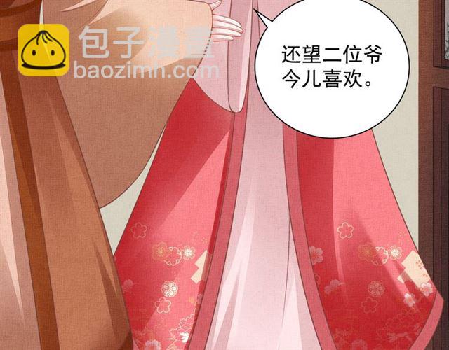 第98话 &ldquo;美人&rdquo;计(1/3)-第100话