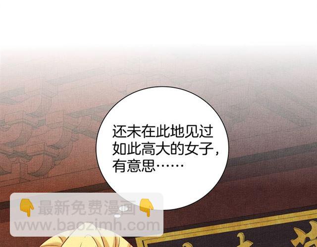 第98话 &ldquo;美人&rdquo;计(1/3)-第100话