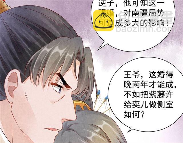 第100话 打翻了醋瓶子(1/3)-第102话