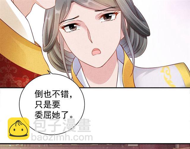 第100话 打翻了醋瓶子(1/3)-第102话