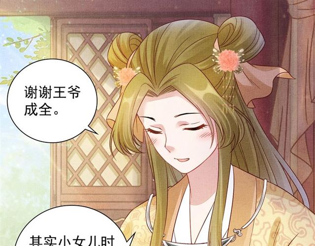 第100话 打翻了醋瓶子(1/3)-第102话