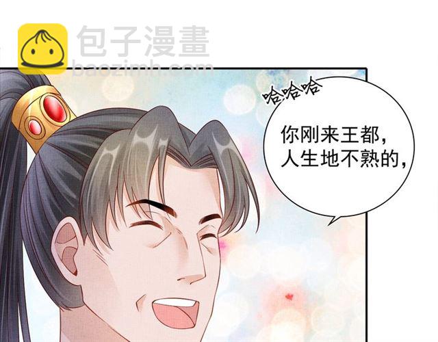 第100话 打翻了醋瓶子(1/3)-第102话