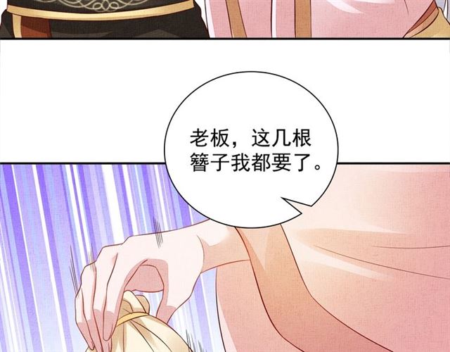 第100话 打翻了醋瓶子(1/3)-第102话